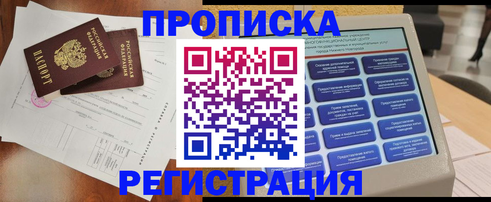 найти адрес прописки в Назарово