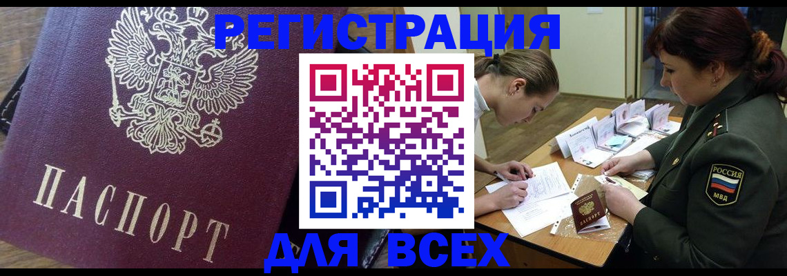 миграционный учет в Назарово
