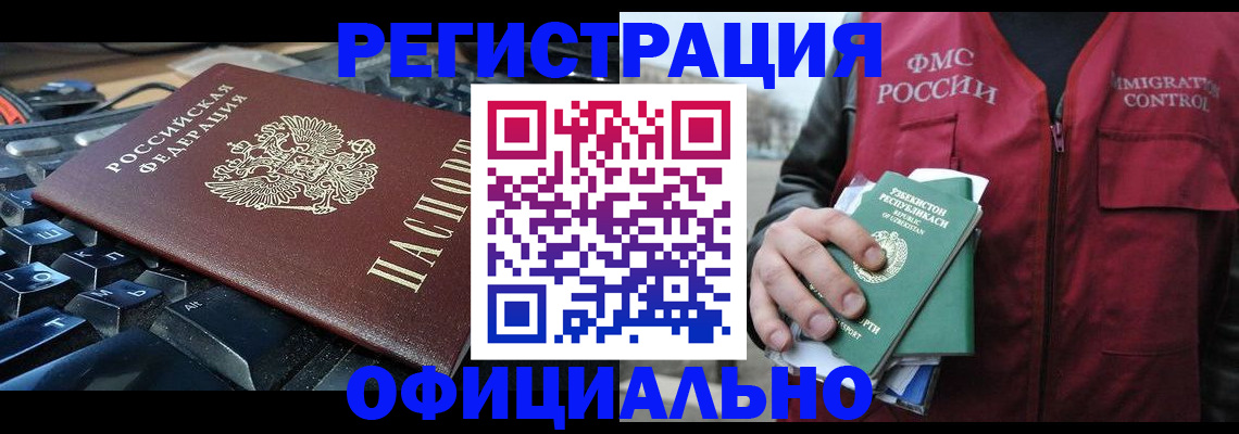 временная регистрация 2025 в Назарово